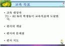 편식에 관한 영양교육 지도안 3페이지