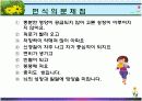 편식에 관한 영양교육 지도안 7페이지