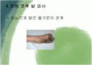 당뇨병과 운동처방 11페이지