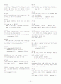 텝스-어휘문제 10페이지