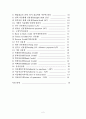 신용장의 의의와 종류 2페이지