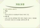 의료사회사업론 - 화상환자에 대한 의료사회복지실천 욕구 및 개입과정 19페이지