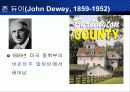 듀이의 생애와 사상 - (John Dewey, 1859~1952) 7페이지