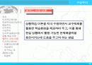 인지적 도제이론 21페이지