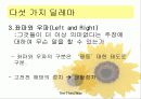 앤서니 기든스의 제 3의 길 10페이지