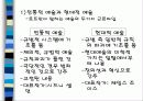 [아동문학] 아동문학의 규범적 예술 양식과 변화 4페이지