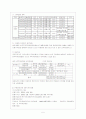 주택저당채권유동화 구조와 사례 6페이지