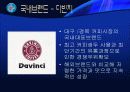 국내 커피전문점 성장 방안 12페이지