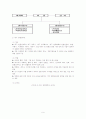 컨벤션산업과 대구전시컨벤션센터 9페이지