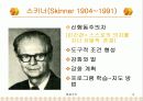 행동주의 학습이론 14페이지