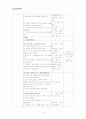 [유아교육과] 바다 프로젝트,프로젝트 프로그램,유아교육 9페이지