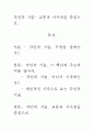 각인의 기술- 교훈과 시사점을 중심으로. 1페이지