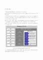 교량의 개념과 기술 분류 및 향후 기술 발전방향 4페이지