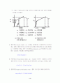 인장시험 3페이지