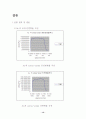 인장시험 13페이지