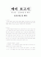 [공학기술]신호 모텔 및 해석 4페이지