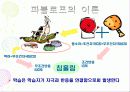 교육공학의 심리학적 기초 6페이지