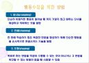 교육공학의 심리학적 기초 12페이지