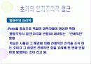 교육공학의 심리학적 기초 19페이지