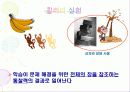 교육공학의 심리학적 기초 20페이지