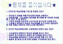 교육공학의 심리학적 기초 31페이지