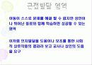 교육공학의 심리학적 기초 37페이지