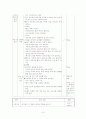 물리 교수 .학습 과정안 (3-1) 15페이지