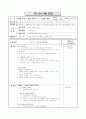 초등학교 국어과 교육과정 및 읽기영역 분석 & 교과서 비판 및 재구성 42페이지