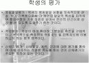 교육평가의 기능과 영역  17페이지