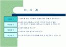 평생교육 프로그램, 사업 평가단계에 대해  14페이지