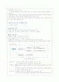 교육재정의 본질과 교육재정정책의 변천 및 교육의 경제적 측면과 교육 예산제도에 관해 논하시오. 6페이지