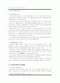 레포트_행정학(행정복지 서비스 공급기능을 위한지역 커뮤니티 현황과 개혁방안) 3페이지