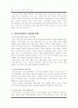 레포트_행정학(행정복지 서비스 공급기능을 위한지역 커뮤니티 현황과 개혁방안) 5페이지