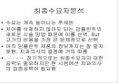 네오바이오텍 마케팅사례분석 - 거시환경분석, 미시환경분석, SWOT분석, 시장세분화, 타케팅, 프로모션 21페이지