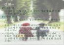 영화 '헐리우드 키드의 생애' 분석  34페이지