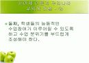 피아제(Piaget)의 인지발달이론, 국내교육에의 적용  8페이지