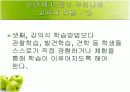 피아제(Piaget)의 인지발달이론, 국내교육에의 적용  10페이지