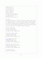 민요의 개념과 특징 분류 및 민요의 현재와 미래 작품감상 20페이지