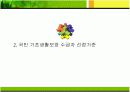 한국의 국민기초생활보장제도 7페이지