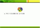 한국의 국민기초생활보장제도 14페이지