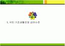 한국의 국민기초생활보장제도 17페이지