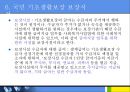 한국의 국민기초생활보장제도 22페이지