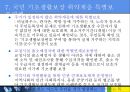 한국의 국민기초생활보장제도 24페이지