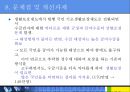한국의 국민기초생활보장제도 26페이지