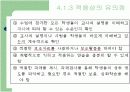 수학과수업모형 13페이지