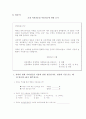 교내 커피전문점 이용의도에 관한 조사 9페이지