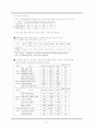 한국 대학의 문제와 구조개혁 3페이지