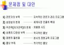 블루클럽의 경영전략(마케팅전략) 16페이지