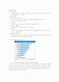 인터넷 보급률 1위, 윤리의식도 이에 비례하는가 - 정보화에 따른 사회문제 집중분석  2페이지