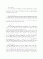 제일제당 햇반의 중국진출 성공사례에 관한 조사 4페이지